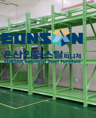 맞춤식 파레트랙 설치 공사