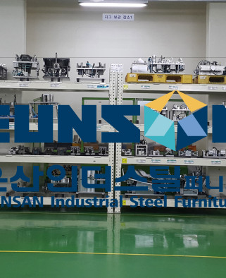 의료장비 금형 보관랙 설치 공사