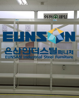 측정장비 보관랙 설치공사