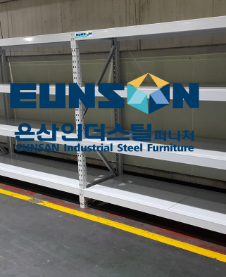 피스톤 자재 보관용 랙 설치공사