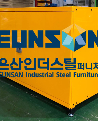 안전용품 보관함