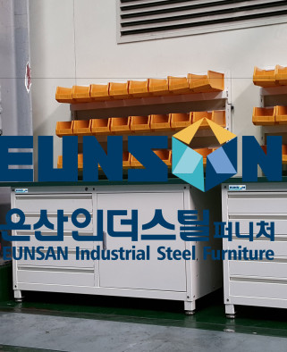 수공구 보관함 및 작업 테이블 설치