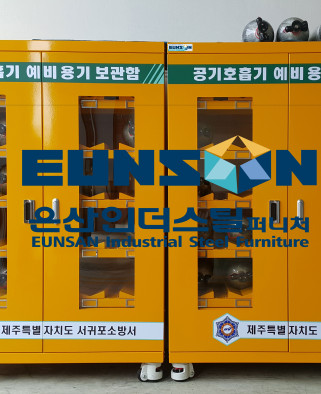 산소 호흡기 보관함