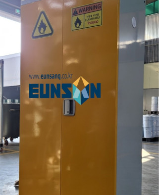 ※위험물 보관함※