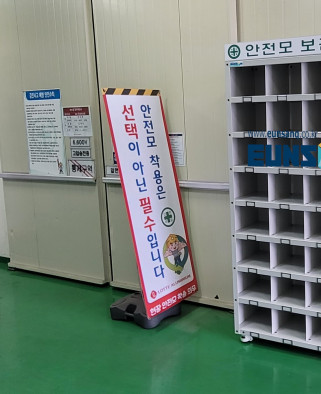 ※안전모 보관함※