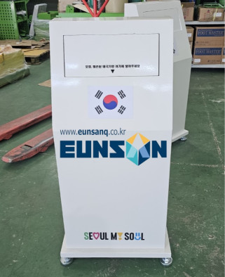 ※태극기 수거함※